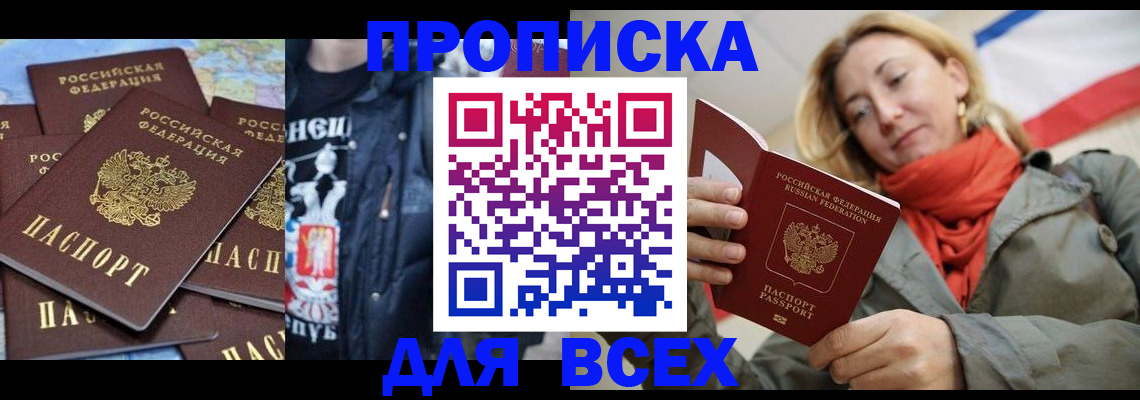 где прописаться в Льгове