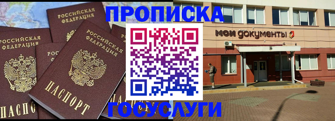 временная регистрация в квартире в Льгове