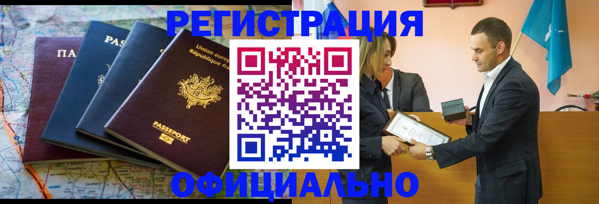 прописка в квартире в Льгове