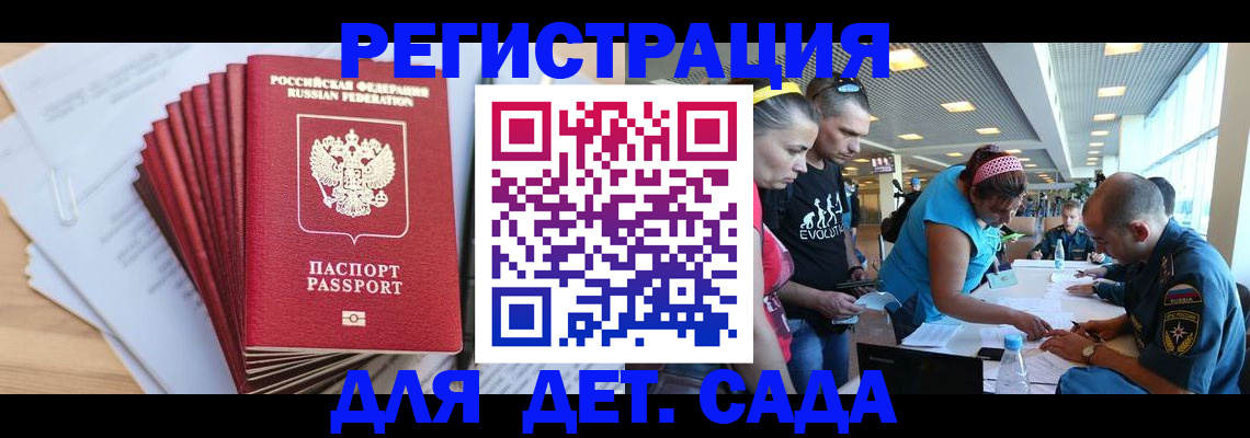 где прописаться в Льгове