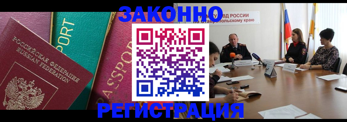 прописка в Льгове