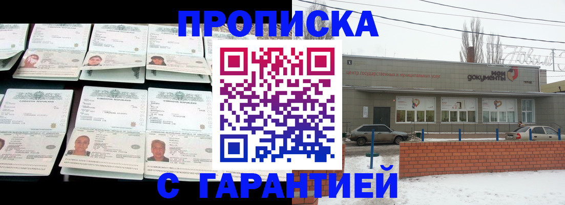 временная регистрация гарантия в Льгове